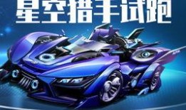 最新联赛a车特性爆料,性能升级，战力再攀高峰！