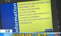 铁路员工爆料视频播放,揭秘铁路运行背后的真实情况