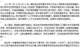 武汉新闻爆料 电话,神秘电话引发关注，真相即将揭晓！