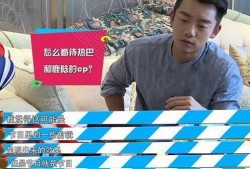 郑恺爆料娱乐圈内幕,娱乐圈背后的惊人内幕