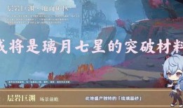 原神层岩具渊最新爆料,揭秘原神神秘地下世界