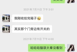 吃瓜男网红聊天记录曝光,揭秘娱乐圈背后真相