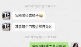 吃瓜男网红聊天记录曝光,揭秘娱乐圈背后真相