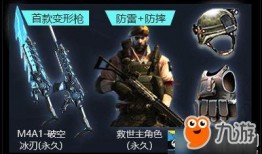 cf活动爆料最新生化