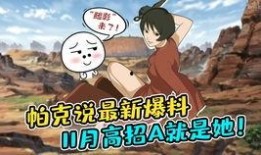 火影忍者帕克最新爆料2025,揭秘忍者世界的全新篇章