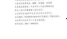 毕节八中最新爆料,揭秘校园风云背后的真相