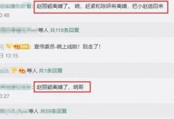 微博小赵爆料最新消息,揭秘娱乐圈惊天大事件！