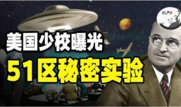 国外爆料外星事件最新视频,最新视频曝光神秘宇宙事件