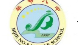 毕节八中最新爆料,揭秘校园风云背后的真相