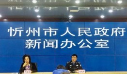 山西忻州爆料新闻报道视频,最新视频揭露惊人真相！