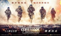 军事电影在线观看,军事电影在线盛宴