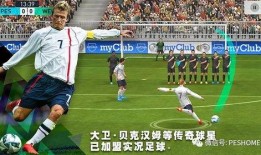 实况足球卡包最新爆料,球星云集，激情对决即将开启！