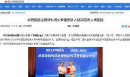 华西家长爆料新闻视频,校园事件引发社会关注