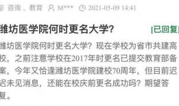 新乡医学院爆料信息最新,揭秘校园内幕与改革动态”