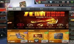 2018cf手游体验服最新爆料,革新升级，战火再燃！
