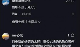 爆料视频辅警怎么处理,果断处置，彰显正义