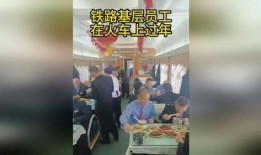 铁路员工爆料视频播放,揭秘铁路运行背后的真实情况