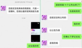 超级技能最新爆料视频