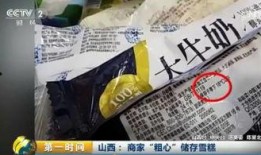 最新雪糕爆料,揭秘最新爆款雪糕的神秘魅力