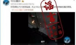 飞机坠机爆料事件视频