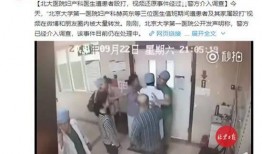 重庆医疗爆料事件始末视频,真相与争议的漩涡