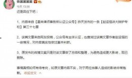 白鸽最新爆料辟谣