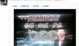 哪个新闻频道爆料