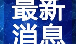 脑科医生爆料视频最新,最新爆料视频揭示惊人真相