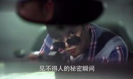 八卦娱乐圈爆料恶搞视频,娱乐圈恶搞视频背后的八卦风云