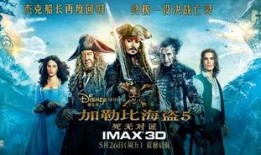 海盗电影在线观看,海上冒险，热血激战，在线观看盛宴