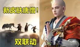 唐三藏最新皮肤爆料图片,神秘佛光，禅意盎然