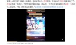 咸阳学校爆料事件视频播放,真相究竟如何？