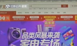 江苏卫视在线直播观看,精彩节目一网打尽，尽享视听盛宴