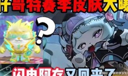 蛋仔最新爆料最贵的皮肤,揭秘最贵皮肤背后的奢华秘密