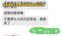 秋妈最新消息爆料录音在线听,最新录音内容大揭秘
