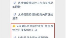 无锡新冠最新爆料消息,追踪病毒变异与防控措施动态