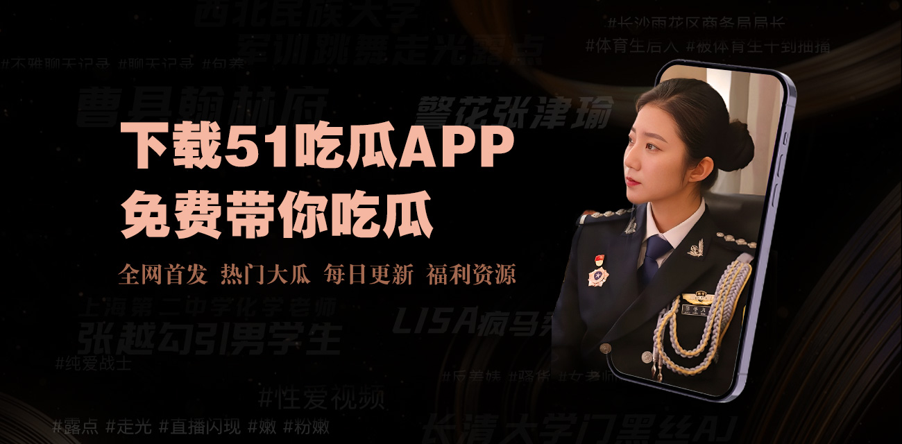 爆料网 - 全网热点爆料信息平台_最新独家猛料实时更新发布